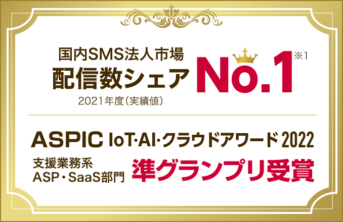 配信数シェアNo.1、ASPICアワード準グランプリ受賞