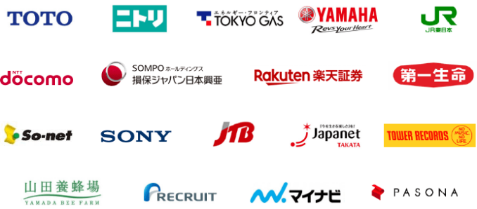 メディアSMS導入企業例