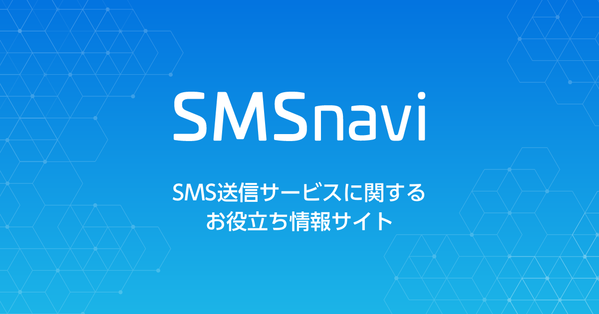 ガラケーでsms ショートメッセージ を送受信する方法 Smsnavi