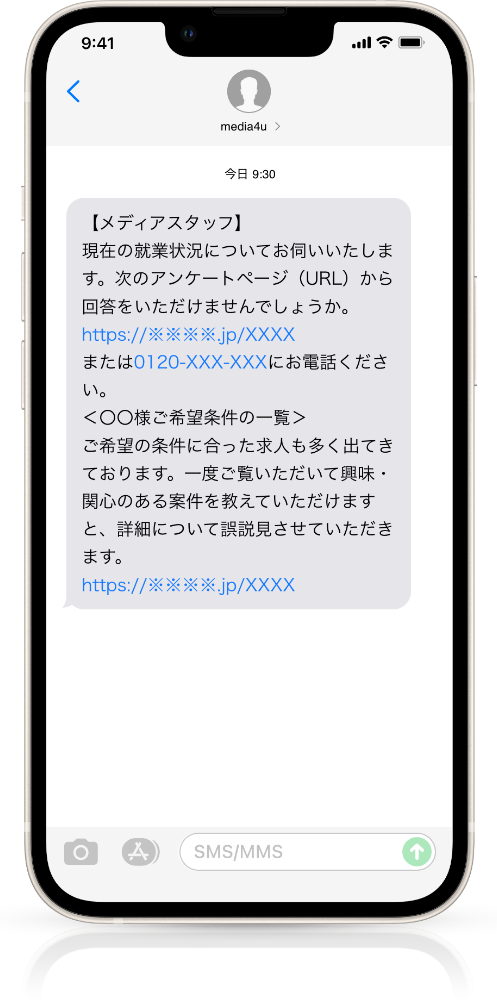 ショート メール 一斉 送信 の 仕方